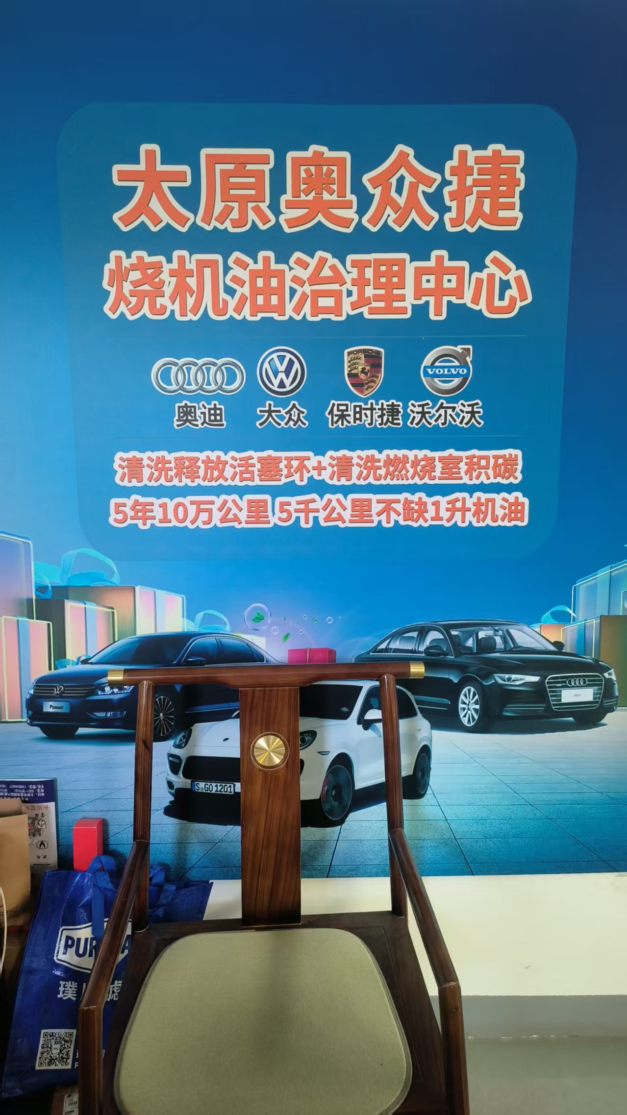 奥众捷门店招牌